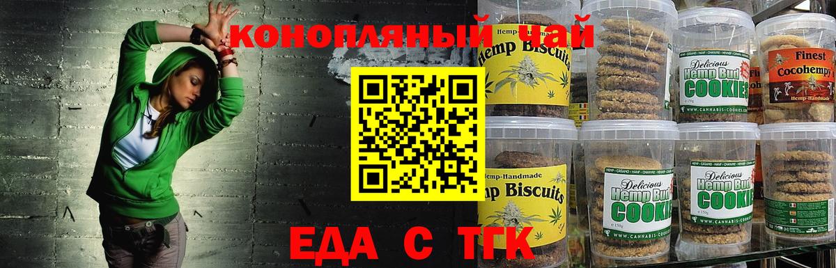 Кострома  Еда ТГК марихуана  Вход с VPN 