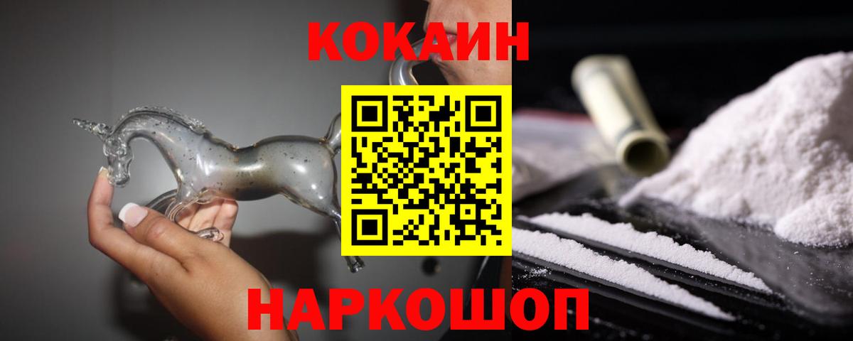 Кострома  Cocaine 97%  Вход с VPN  Cocaine  КОКАИН Columbia 