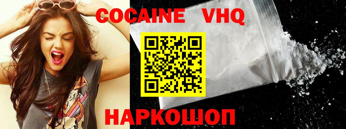 COCAIN Эквадор Кострома