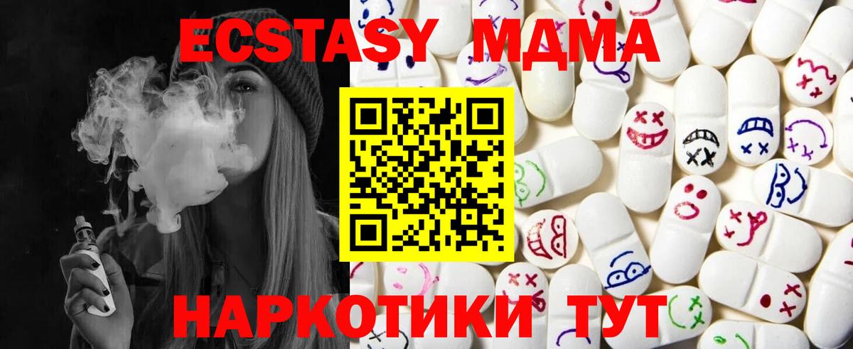 ЭКСТАЗИ таблы Кострома