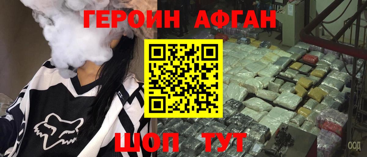 Кострома  ГЕРОИН афганец  Героин  Вход с VPN 