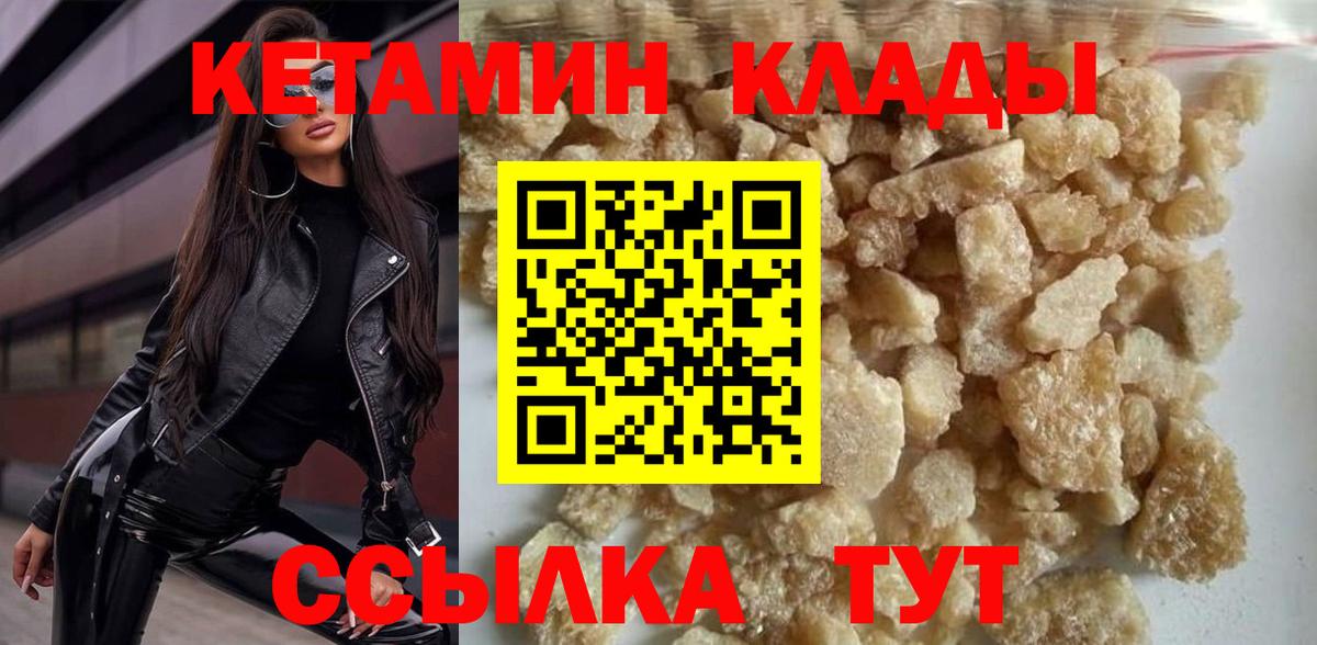 Кострома  КЕТАМИН VHQ  Кетамин ketamine  Вход с VPN 