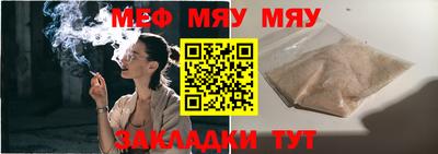 мяу мяу мука Комсомольск-на-Амуре