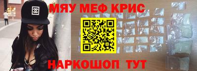 мяу мяу мука Комсомольск-на-Амуре