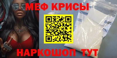 мяу мяу мука Комсомольск-на-Амуре