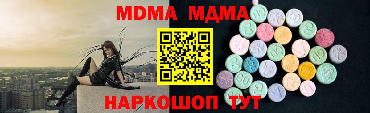 МДМА Molly  Вход с VPN  Кострома 