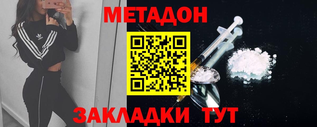 Метадон VHQ  Вход с VPN  Метадон methadone  Кострома 